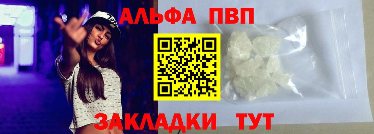 A-PVP  Alpha PVP мука  Вичуга  Вход с VPN  купить наркотики цена  Alfa_PVP крисы CK  A-PVP СК КРИС 