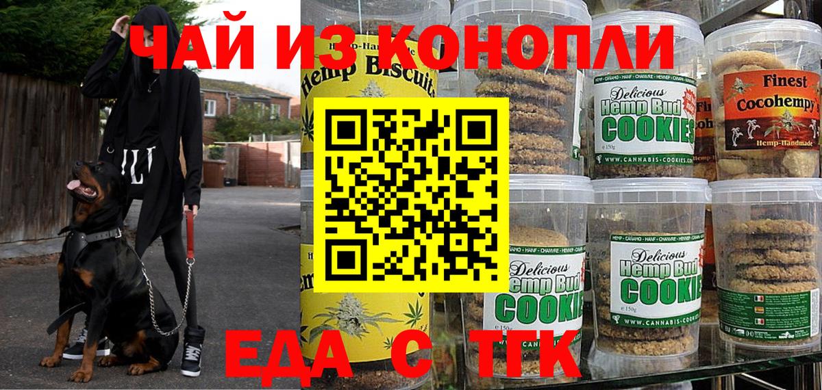 Еда ТГК конопля  Вход с VPN  Вичуга 