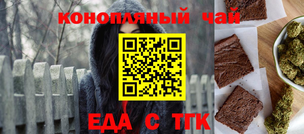 Canna-Cookies конопля Вичуга