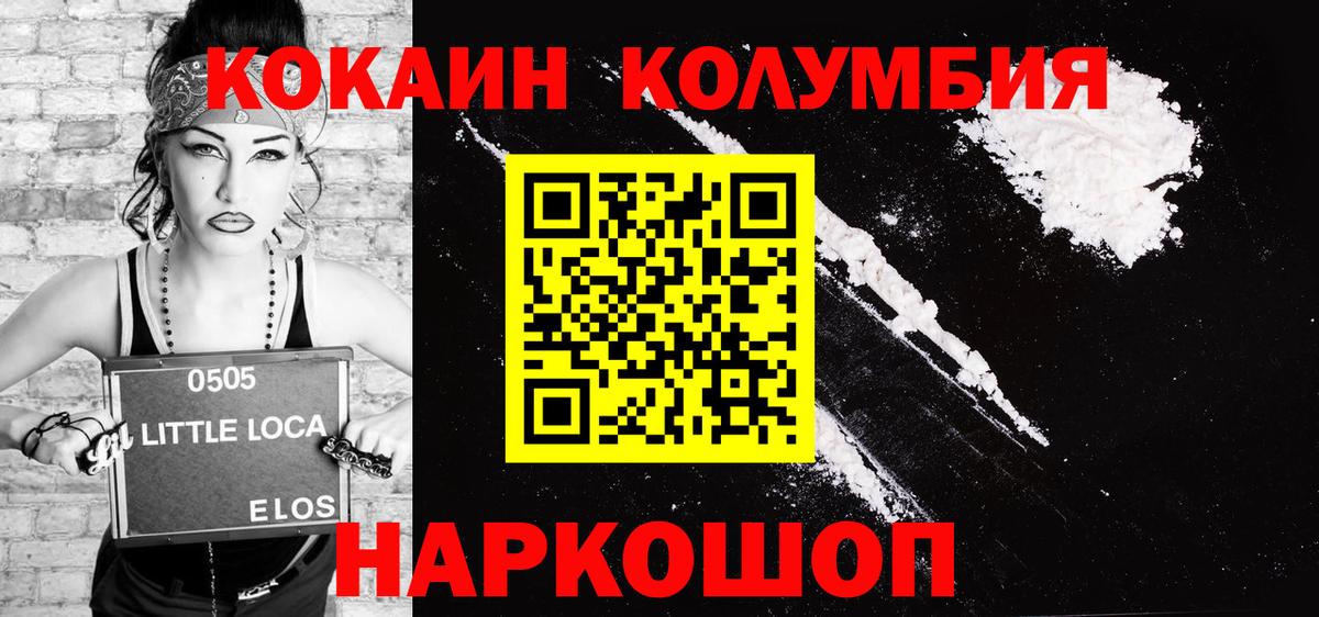 КОКАИН Боливия  Cocaine Эквадор  Вичуга  Вход с VPN 