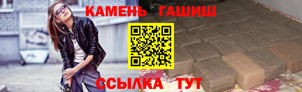 ГАШИШ гашик  Вход с VPN  ГАШИШ индика сатива  Вичуга 