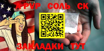 спиды Отрадный