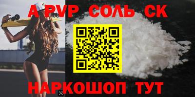 спиды Отрадный