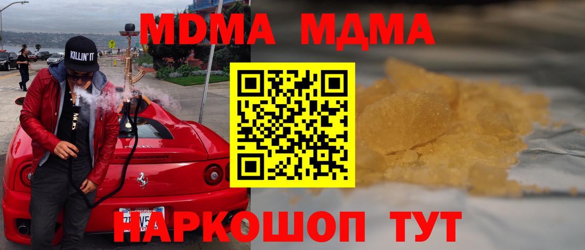 MDMA  MDMA Molly  Вход с VPN  MDMA Molly  Вичуга 