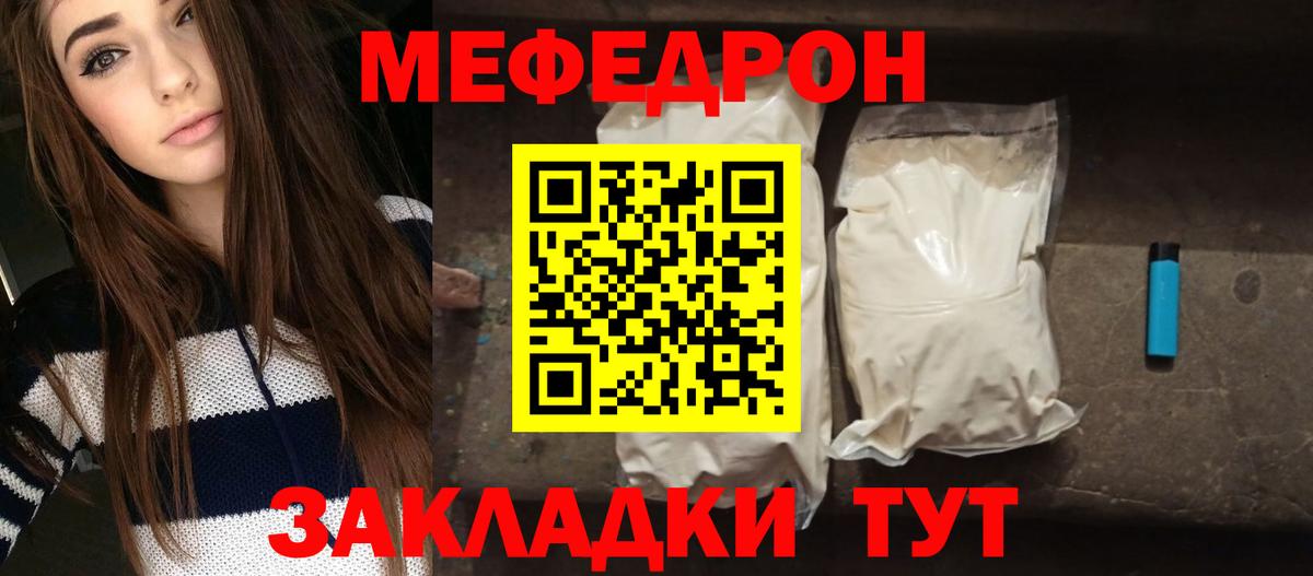 Меф кристаллы  купить закладку  МЕФ  Вичуга  Вход с VPN 
