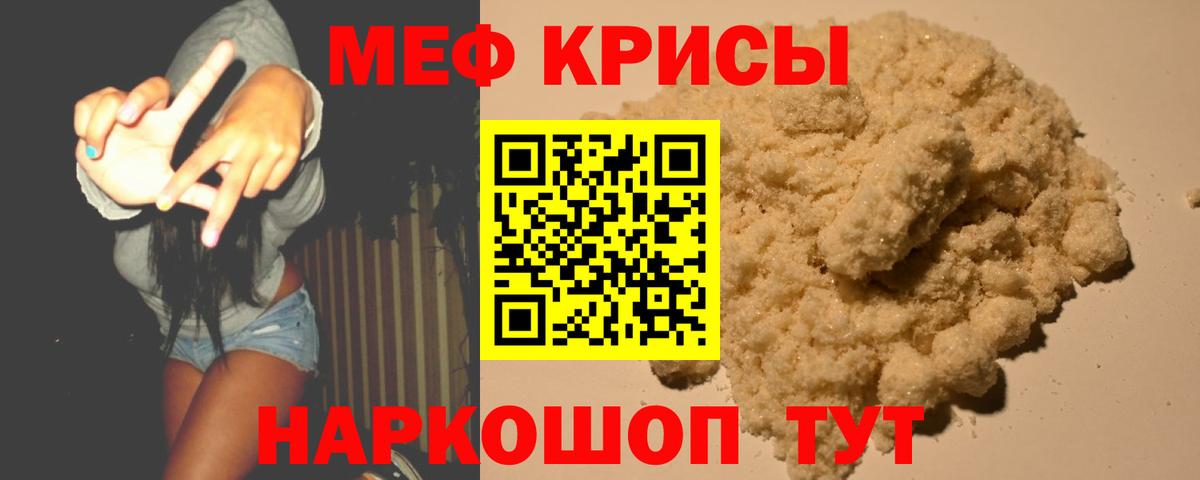 Мефедрон Вичуга