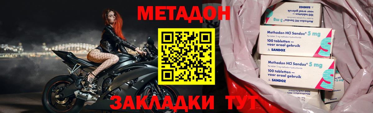 МЕТАДОН VHQ  Вход с VPN  Метадон VHQ  Вичуга 