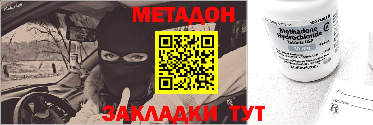 МЕТАДОН белоснежный Вичуга