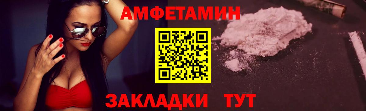 МЕТАМФЕТАМИН Декстрометамфетамин 99.9%  Вход с VPN  Вичуга 