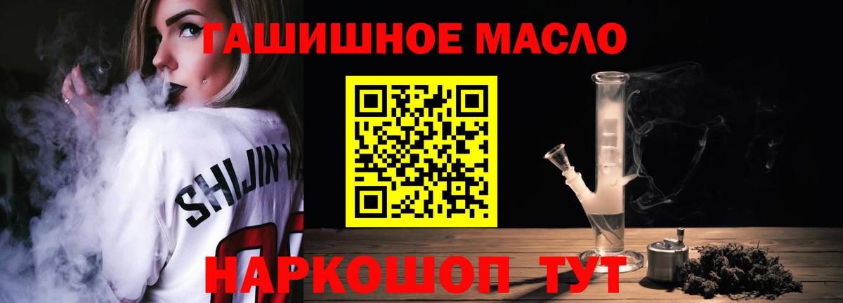 Вичуга  Дистиллят ТГК THC oil  ТГК гашишное масло  Вход с VPN 