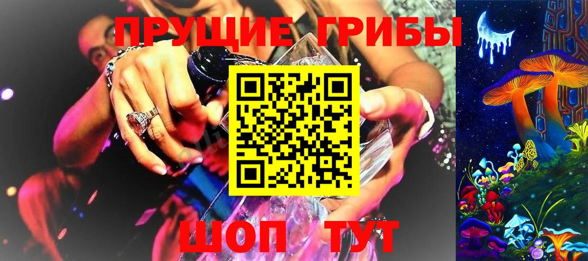 Псилоцибиновые грибы ЛСД Вичуга